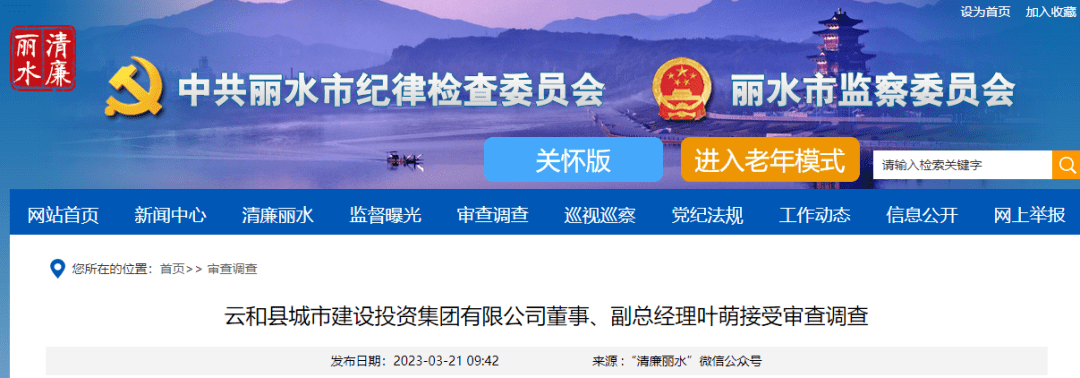 2023年4月27日,紹興市中級人民法院一審公開開庭審理紹興市城市建設