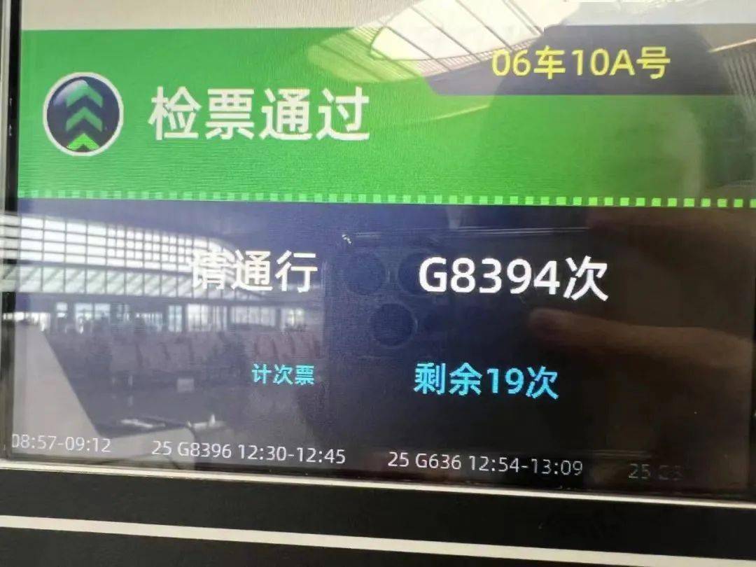 高铁通勤福利!舒城"高铁月票"正式上线!