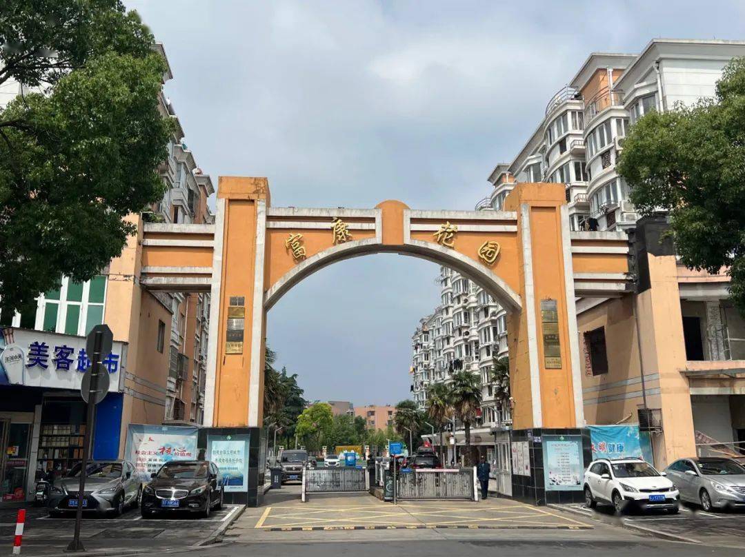 第八期来了……_富康花园_花苑_文明