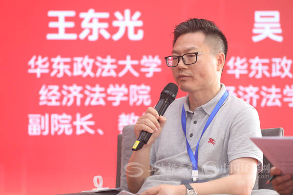 华东政法大学王东光:投资者保护应当贯彻平衡性原则_市场_整体利益_上市公司