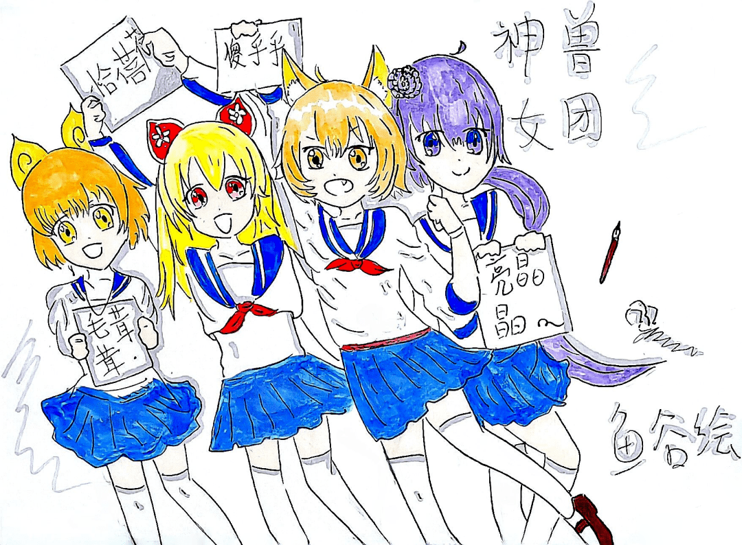 【顶呱呱画室】大中华寻宝记女团出道!_神兽_作品_拟人