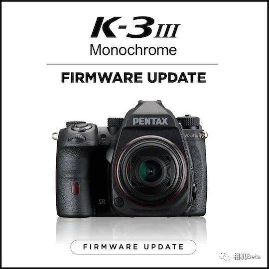 宾得发布k-3 mark iii普通版和黑白版重磅固件_功能_稳定性_模式