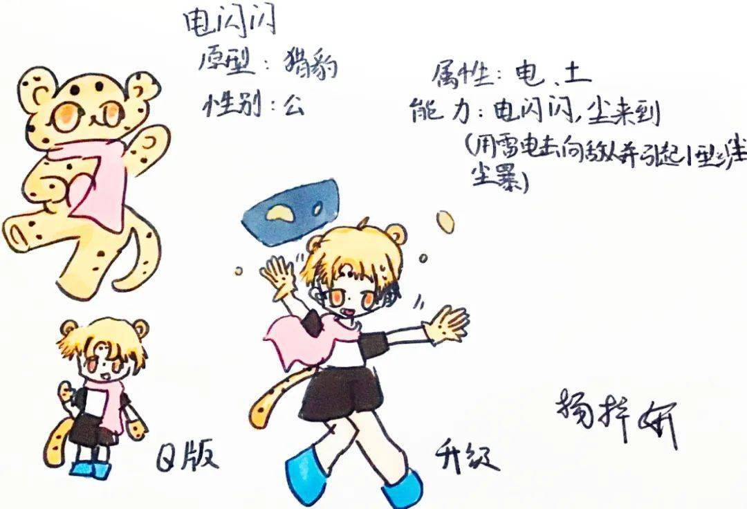 绘原创神兽肉乎乎笑笑 / 绘我眼中的顶呱呱开心点/ 绘圆滚滚拟人鱼