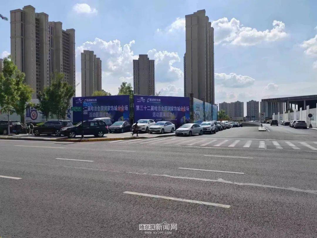 第32届"哈洽会"分会场国润家饰城品牌厂商诚意迎客_活动_哈尔滨_聪