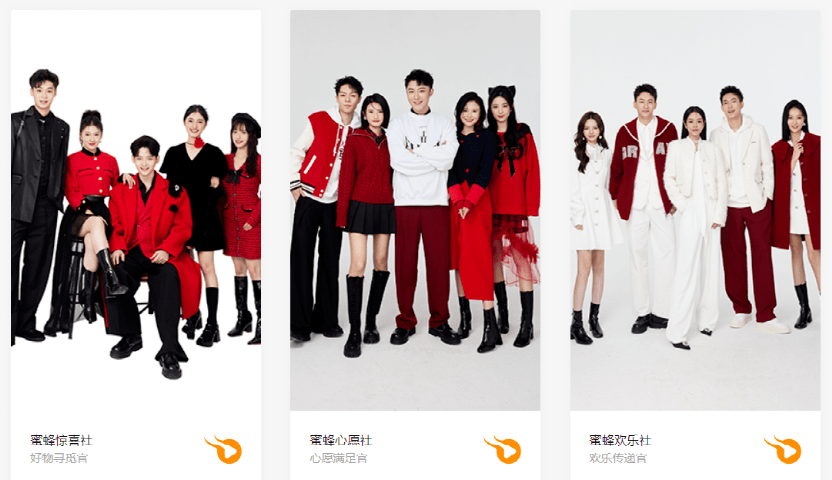 薇娅夫妇半年多时间收获两家上市公司