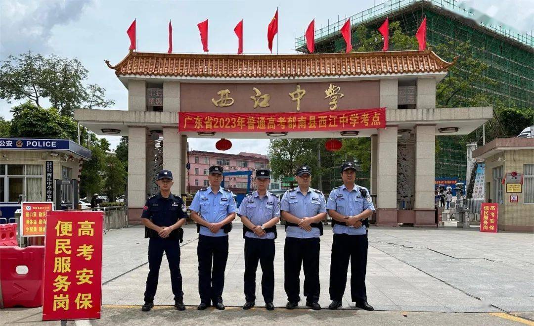 2023高考圆满落幕,郁南县实现平安高考,诚信高考,暖心高考_工作_考试