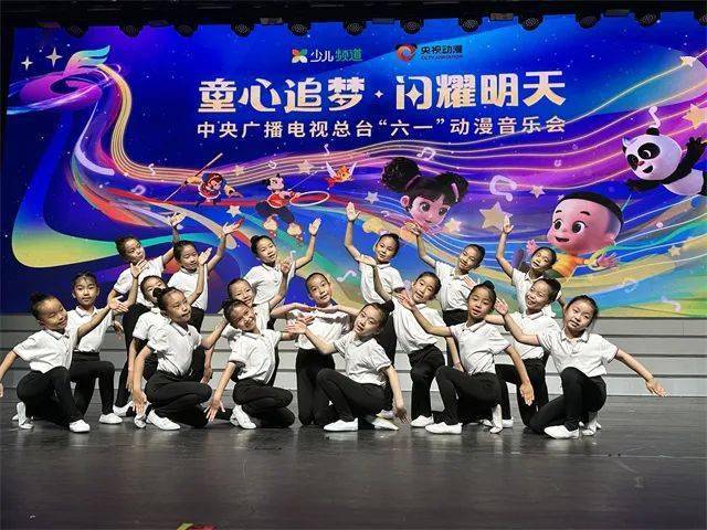 参加央视少儿频道"童心追梦 闪耀明天"六一动漫音乐会之《小鲤鱼历险