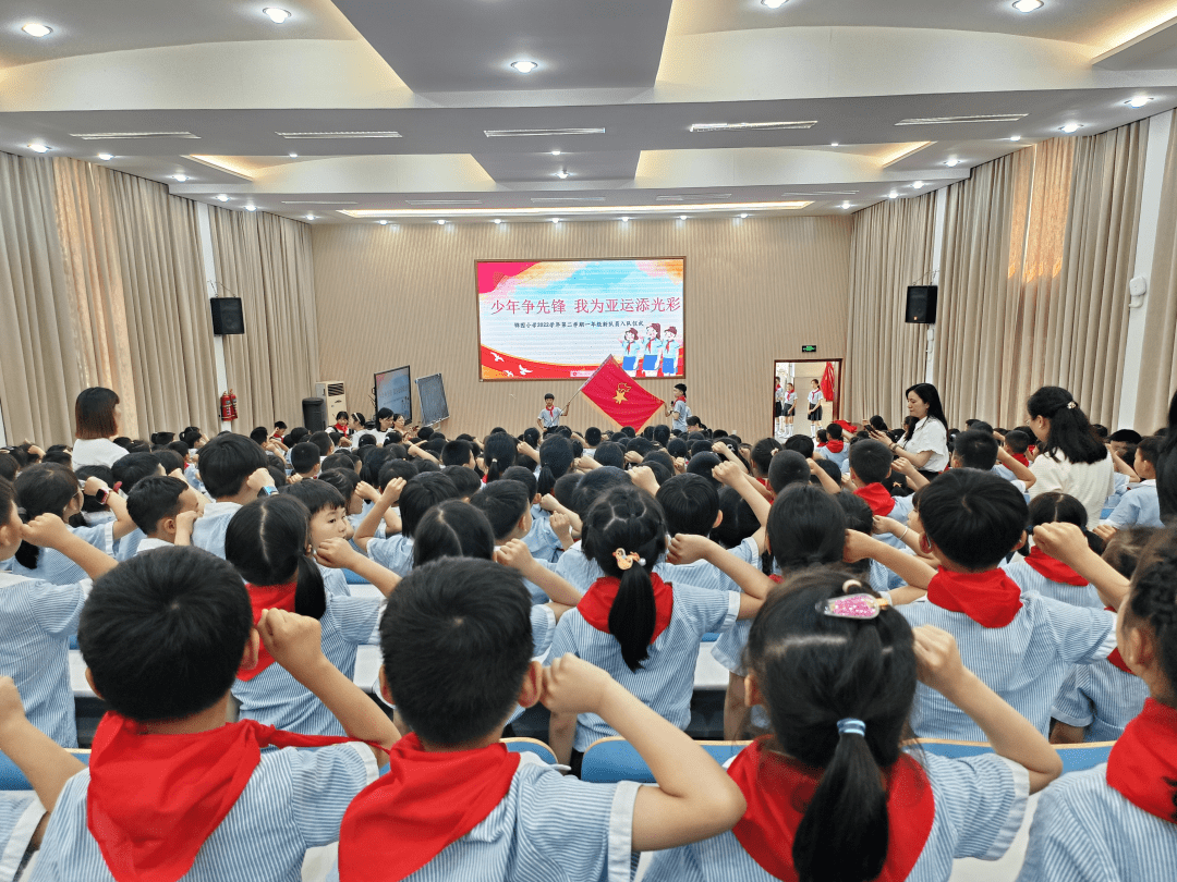 锦园小学026月2日下午,温岭市横湖小学举行"争做新时代好少年"第一批