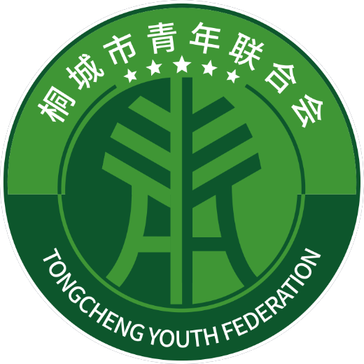 青年联合会第三届委员会第一次全体会议胜利召开_发展_群众组织_工作