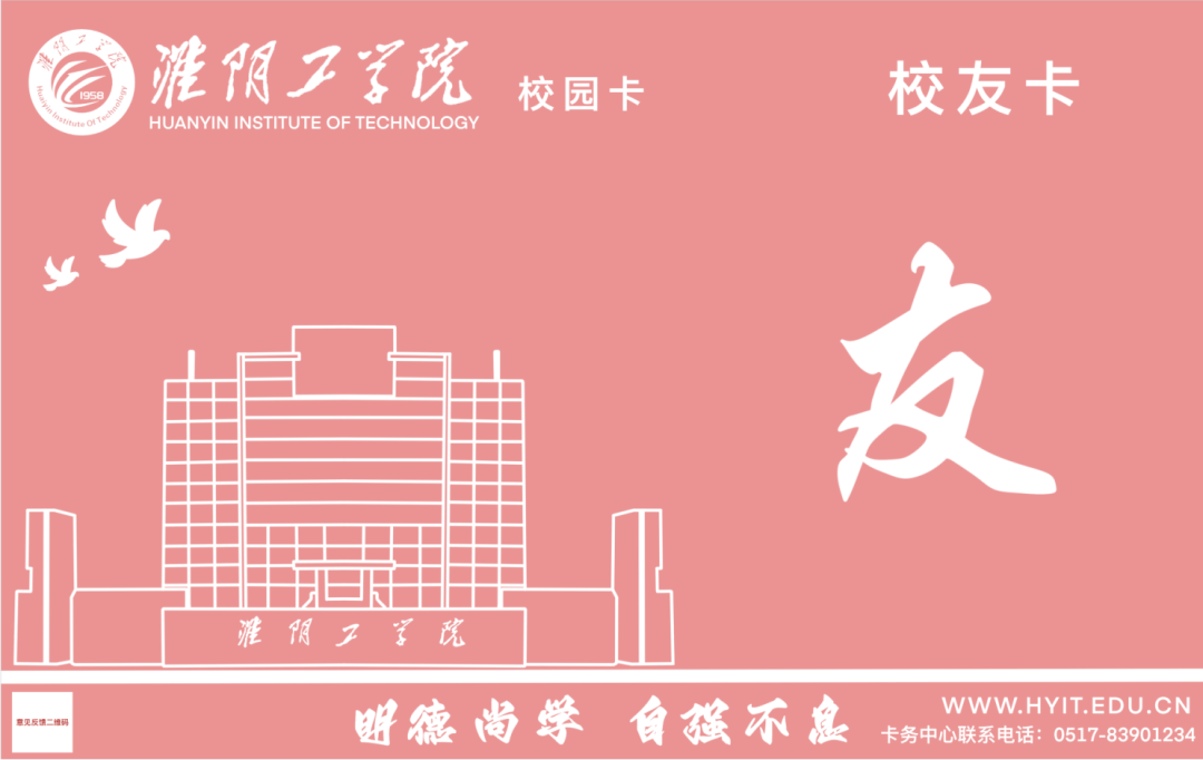 "海棠云信"杯校园卡版面设计大赛投票通道开启啦,你pick谁?