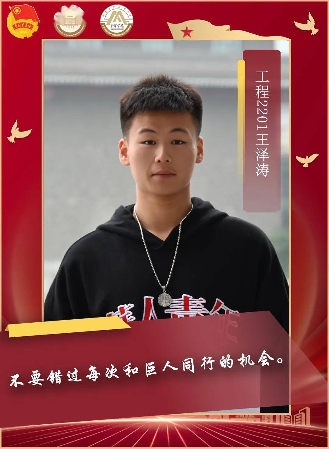 聚焦团代会 | 管理学院第一次团代会代表风采展示