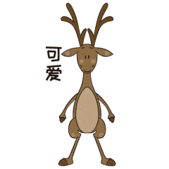 所有人,"小跃鹿"表情包已就位,赶紧get起来吧!