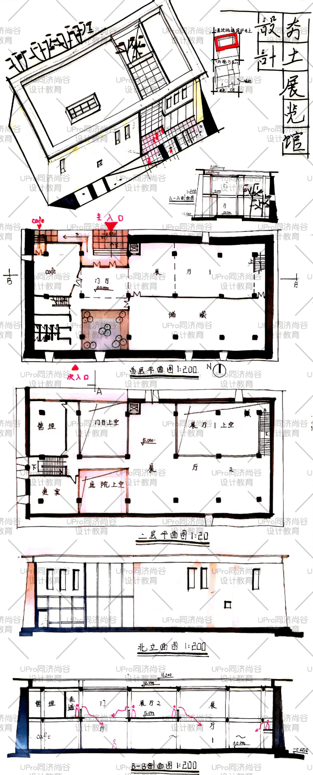 不上人屋面画法图片