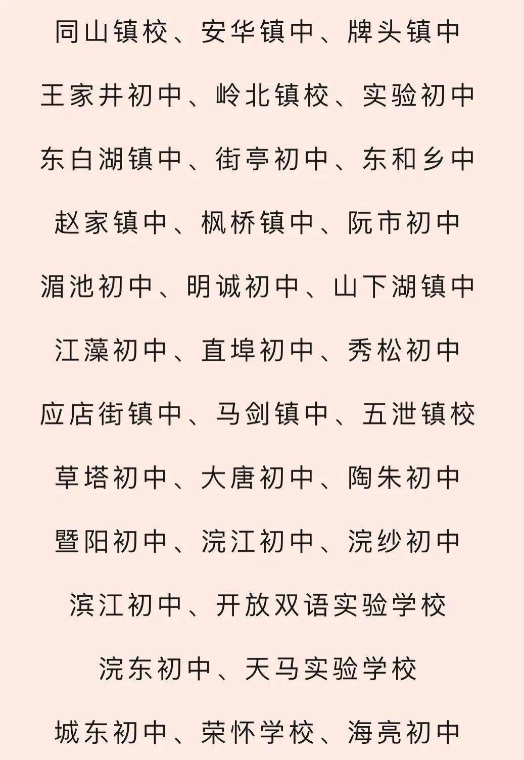 注意绕行!绍兴这些路段临时交通管制_考点_中考_大道