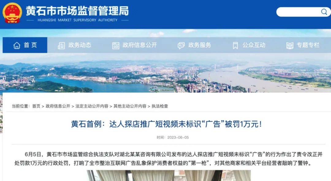▲黄石市市场监管局官网发布消息执法人员此前对媒体透露，消费者通过短