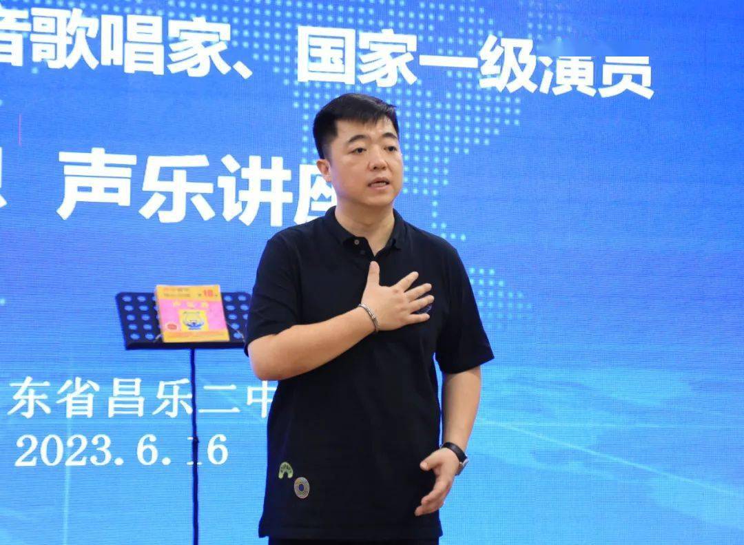 271教育|中央歌剧院男高音歌唱家,国家一级演员李想来昌乐二中为学生