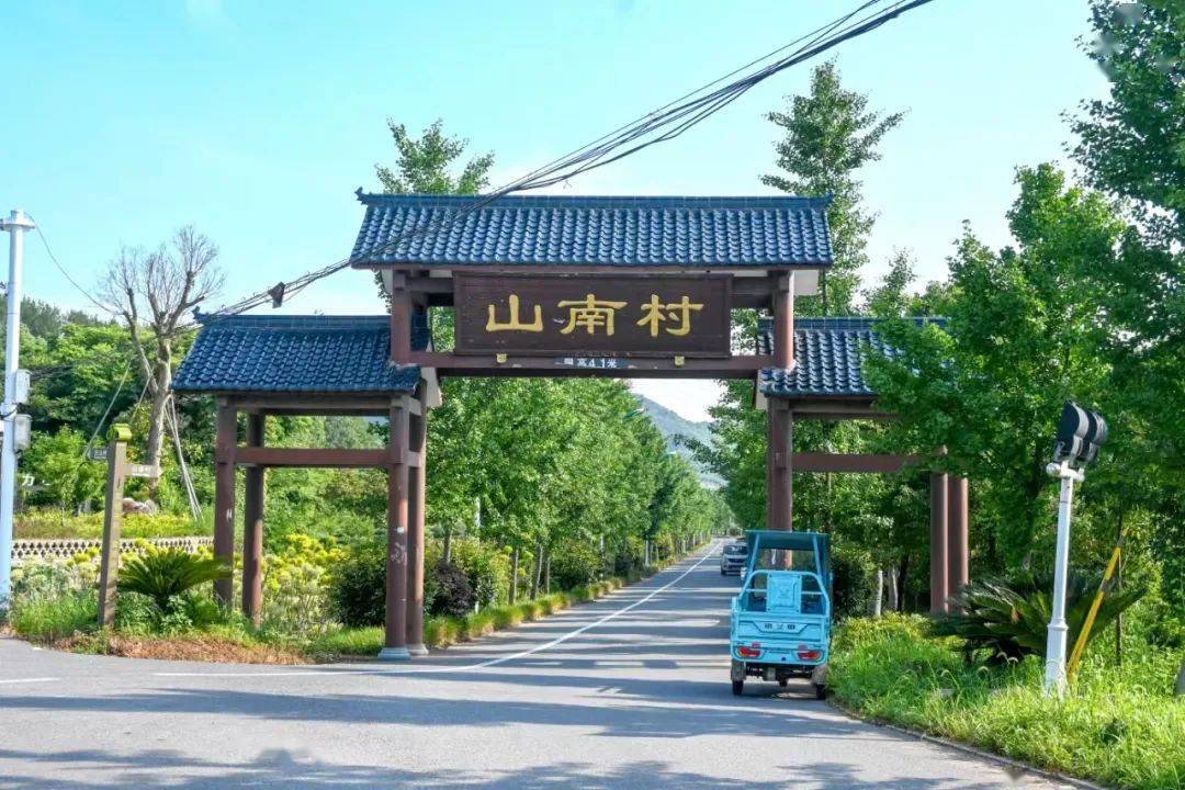 山南村:青山环抱 乡村如画丨老家_孙氏_村民_祠堂