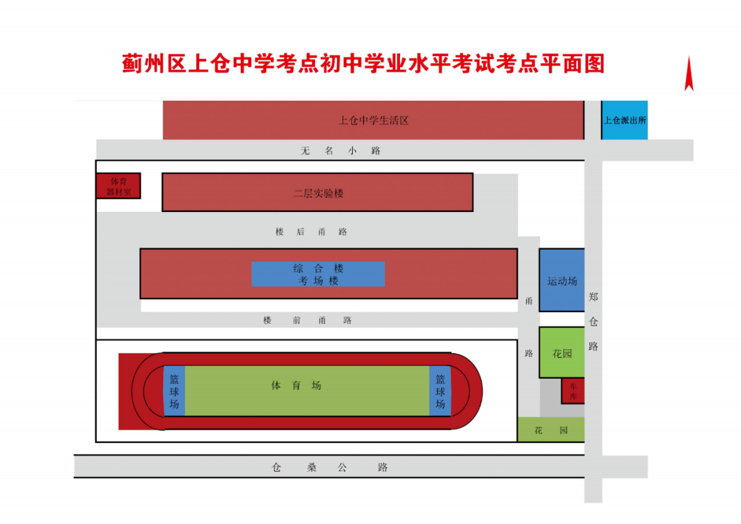 蓟州区下营中学天铁区天铁第一中学滨海新区塘沽塘沽一中初中部塘沽