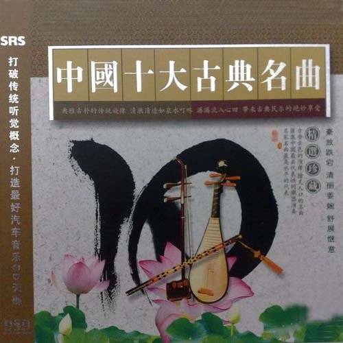 朱昌耀二胡獨奏80首:梁祝,賽馬,遠方的客人請你留下來等_音樂_瀏覽器