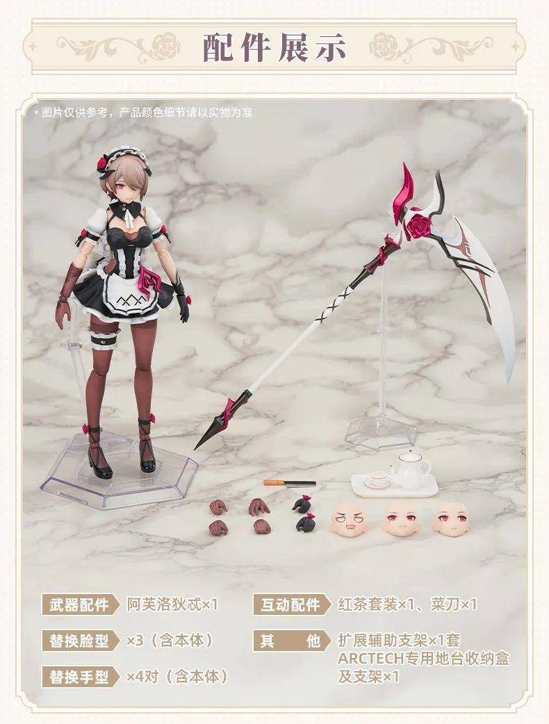 《崩坏3》丽塔·黯蔷薇出可动手办了?_产品_武器_cm