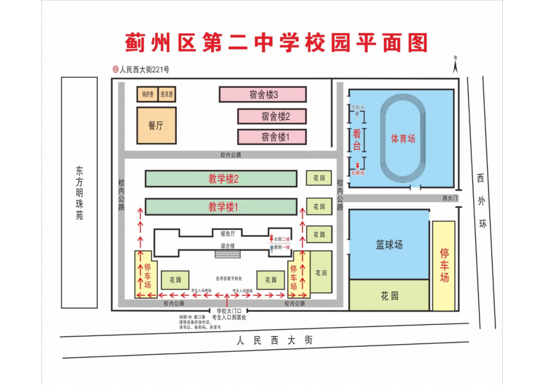 2023天津各区中考考点分布安排公布!_宝坻区_第四中学_第一中学