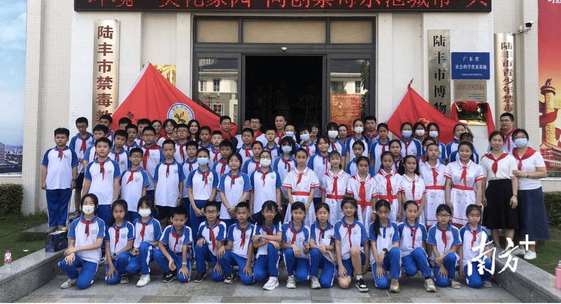 陆丰市举办少先队校外主题实践教育活动_工作_少先队员_毒品