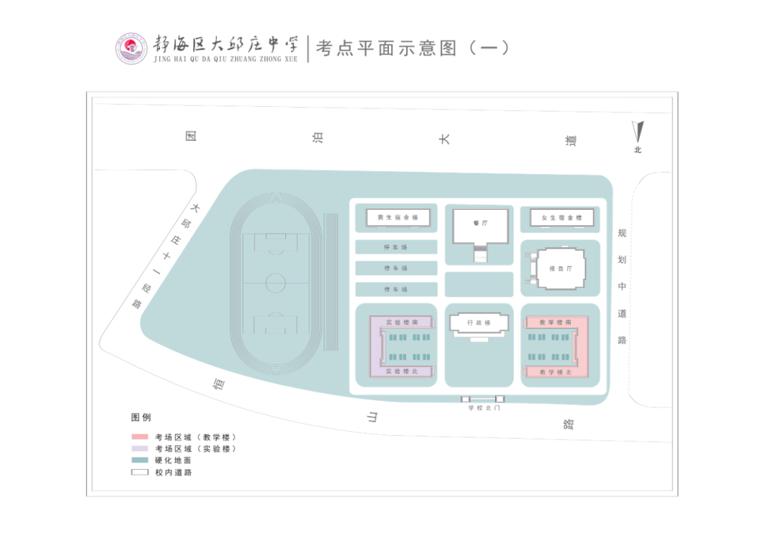 2023天津各區中考考點分佈安排公佈!_寶坻區_第四中學_第一中學