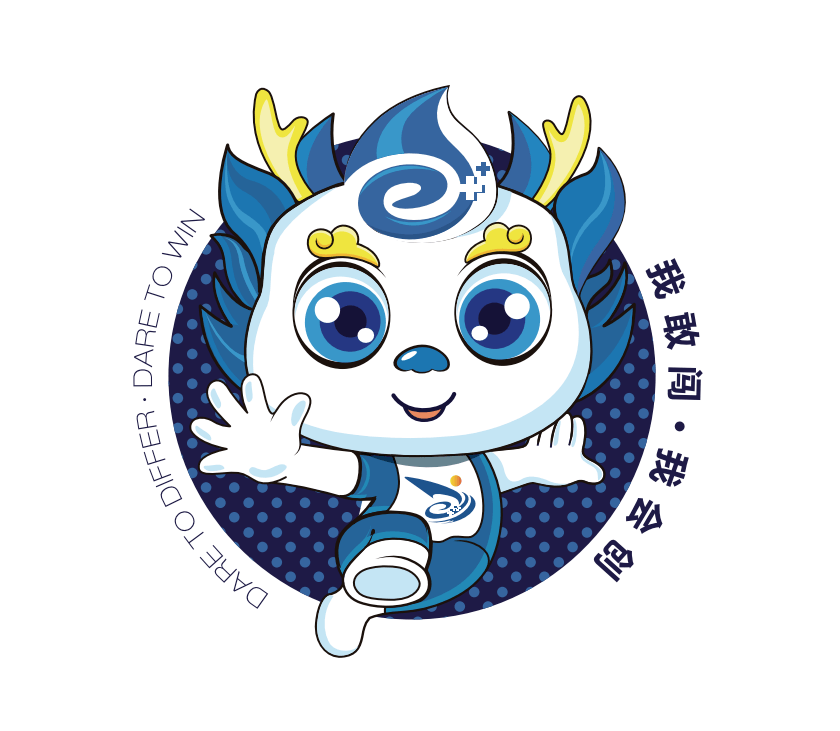 第九届中国国际"互联网 "大学生创新创业大赛吉祥物_作品_投稿人