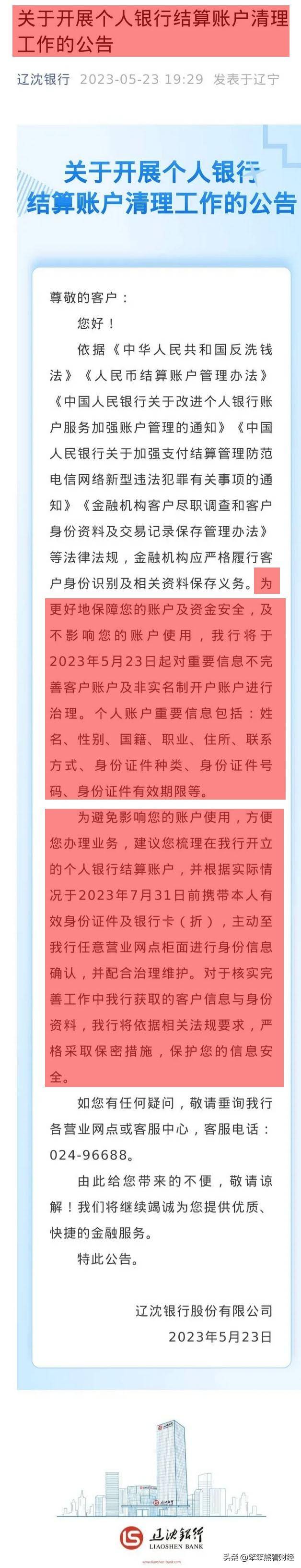 去线下柜台办理;线上客户的长期不动户,半年左右,银行直接就冻结了