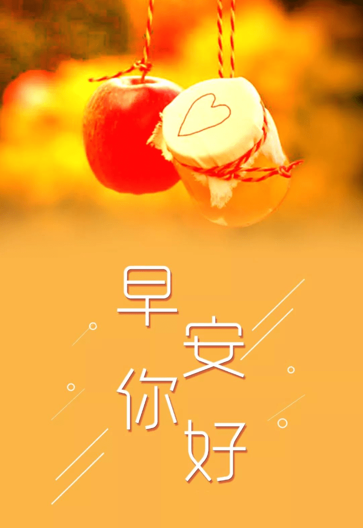 早安精致短句带图片图片