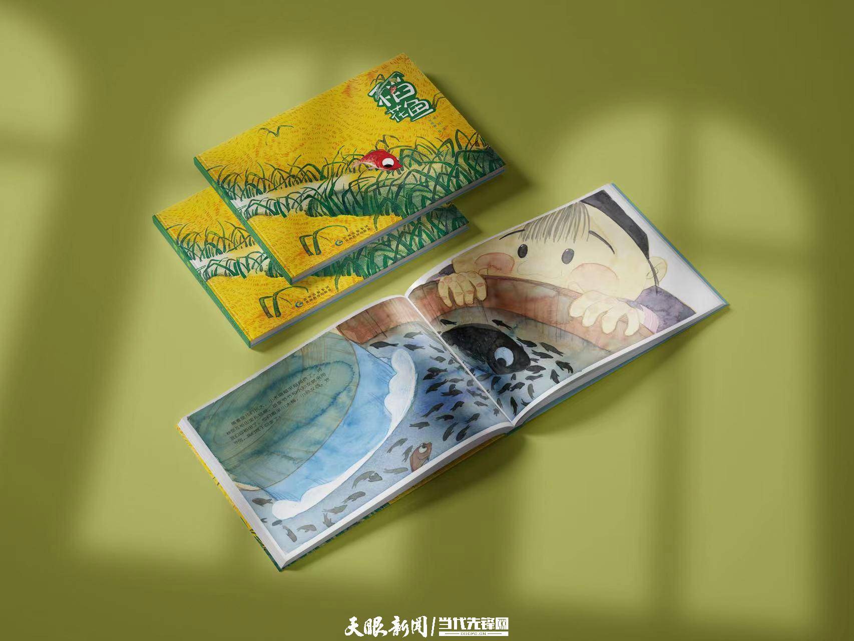 活动以《稻花鱼》原创绘本创作分享及手工为主要内容,参与的小读者用