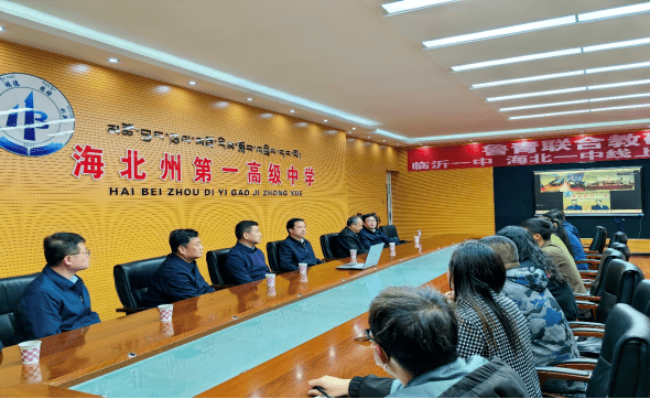 山东省教育厅到青海省海北州调研教育援青工作_帮扶_鲁青_教研