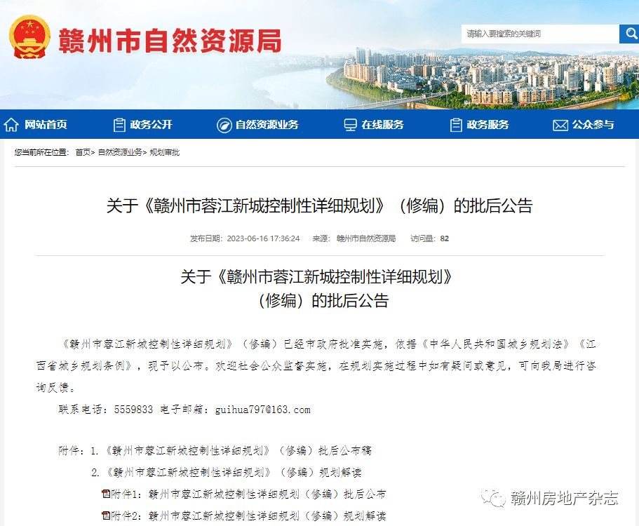 编辑：che 来源：赣州市自然资源局 ※：部分图、文来源于网络，版权归作者所有