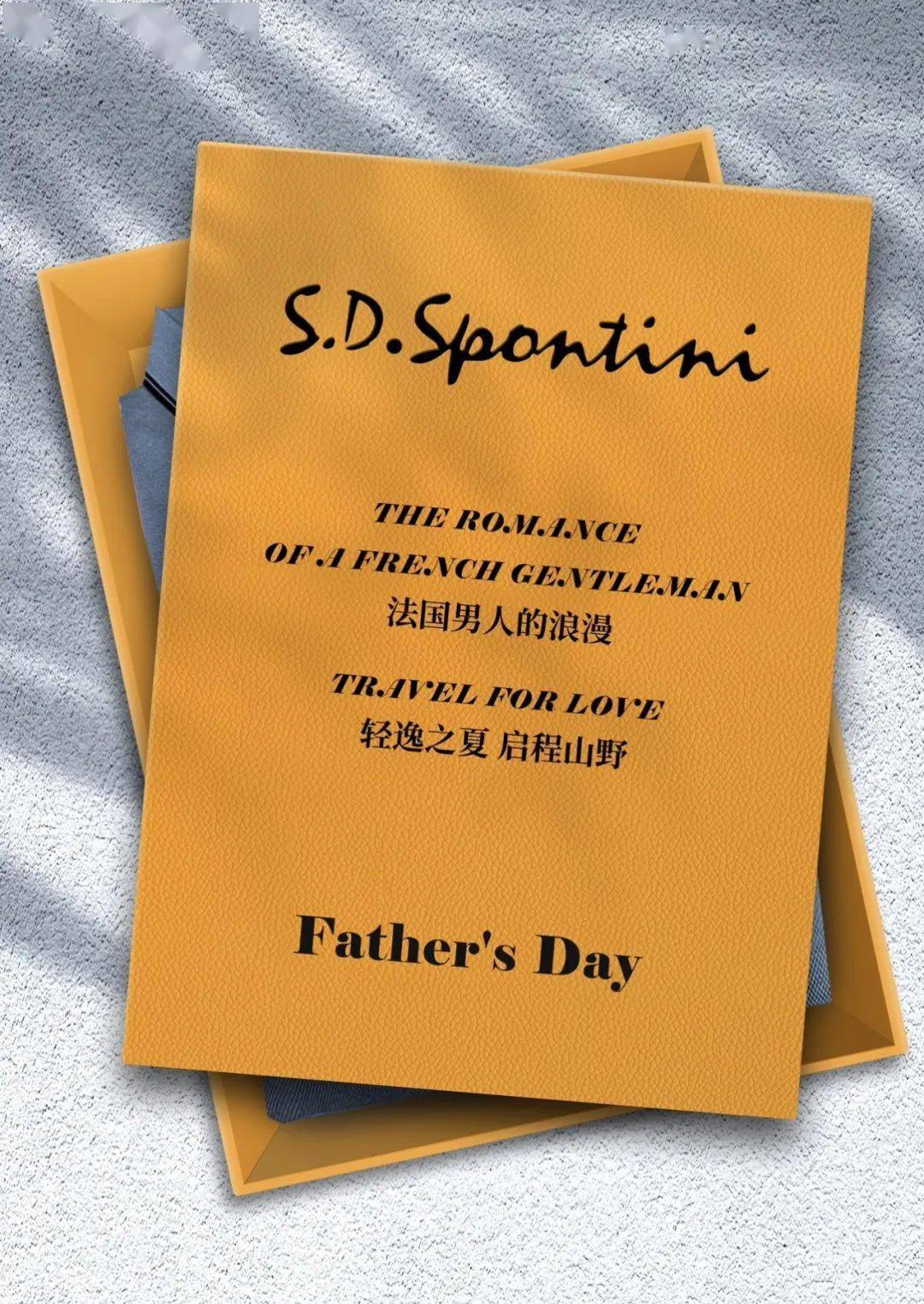 sdspontini精品店全新开幕