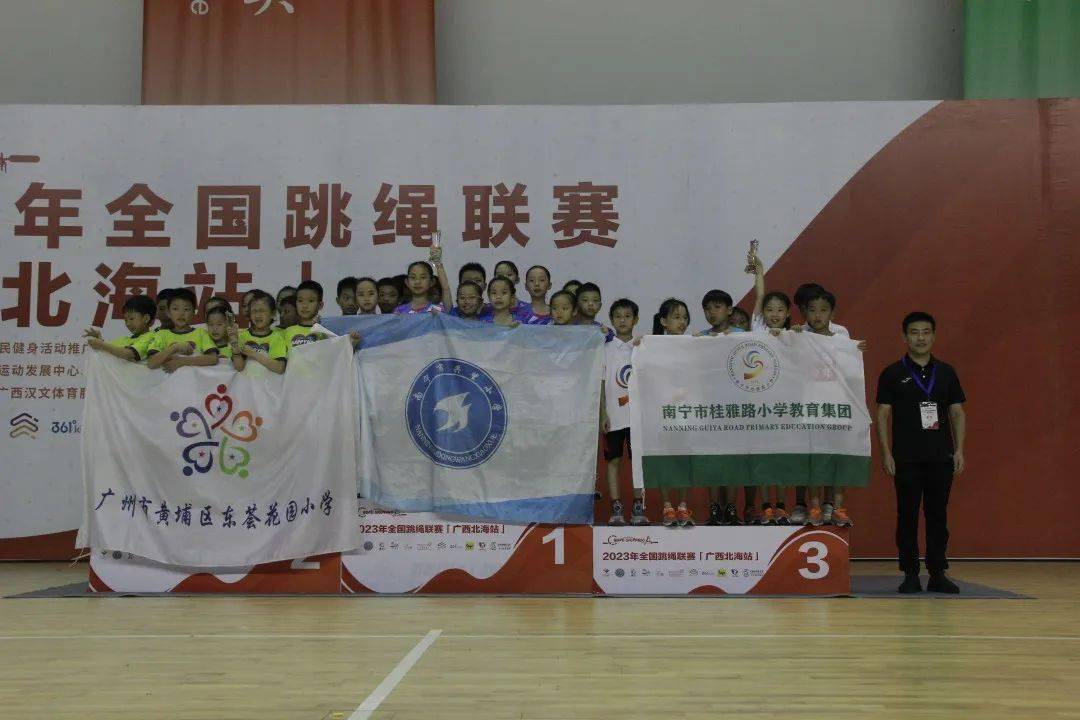 千人呐喊掀翻体育馆,2023年全国跳绳联赛(广西北海站)火热闭幕_赛事