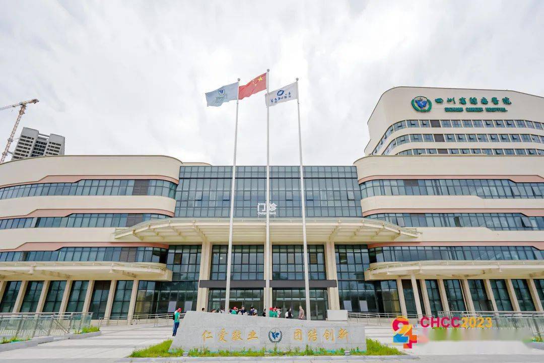 四川省第二人民医院图片