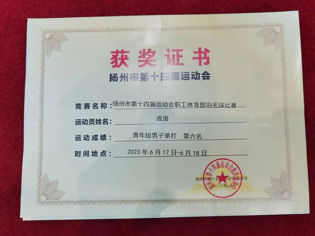 【工会要闻】江都代表队在扬州市第十四届运动会职工体育部羽毛球比赛