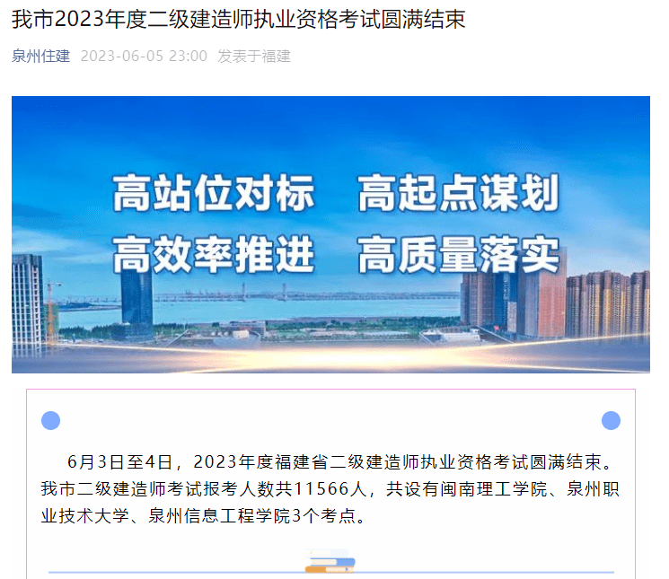 二级建造师报考人数 2023年 二级建造师考试各地人数_二级建造师是全国统一考试吗