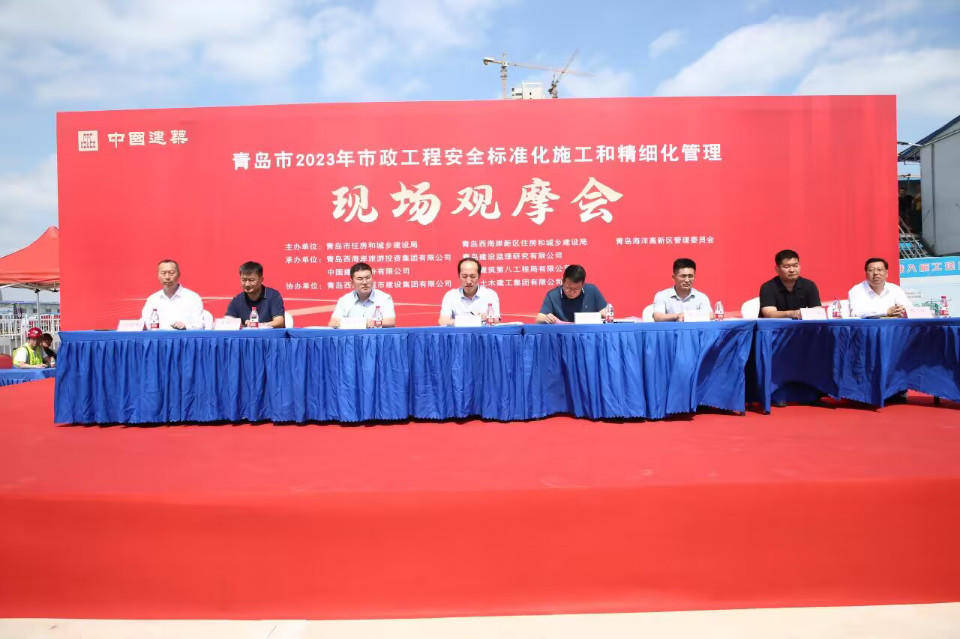 青岛2023市政工程安全标准化施工和精细化管理现场观摩会举办
