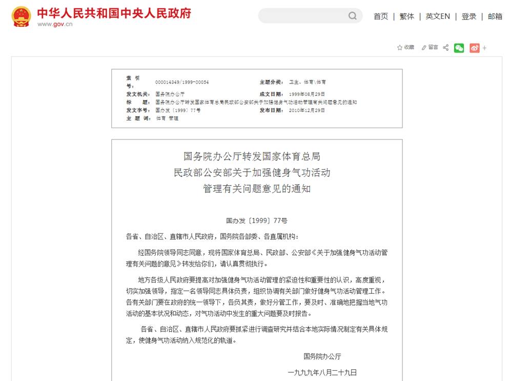 有人因他自杀……起底害人"菩提功"!_狄玉明_青海省_狄景浮
