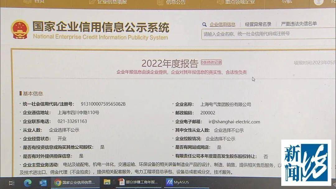 注册公司后信息被泄露,去哪里举报