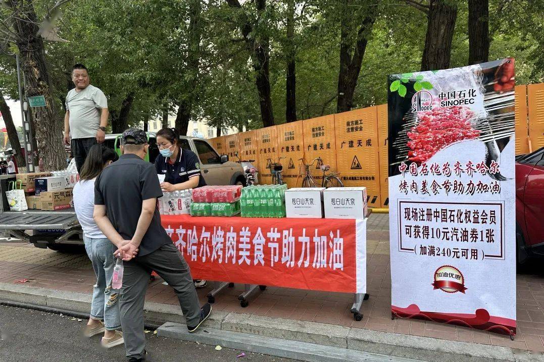 6月18日,国际烤肉产业发展大会暨2023齐齐哈尔烤肉美食节在齐齐哈尔市