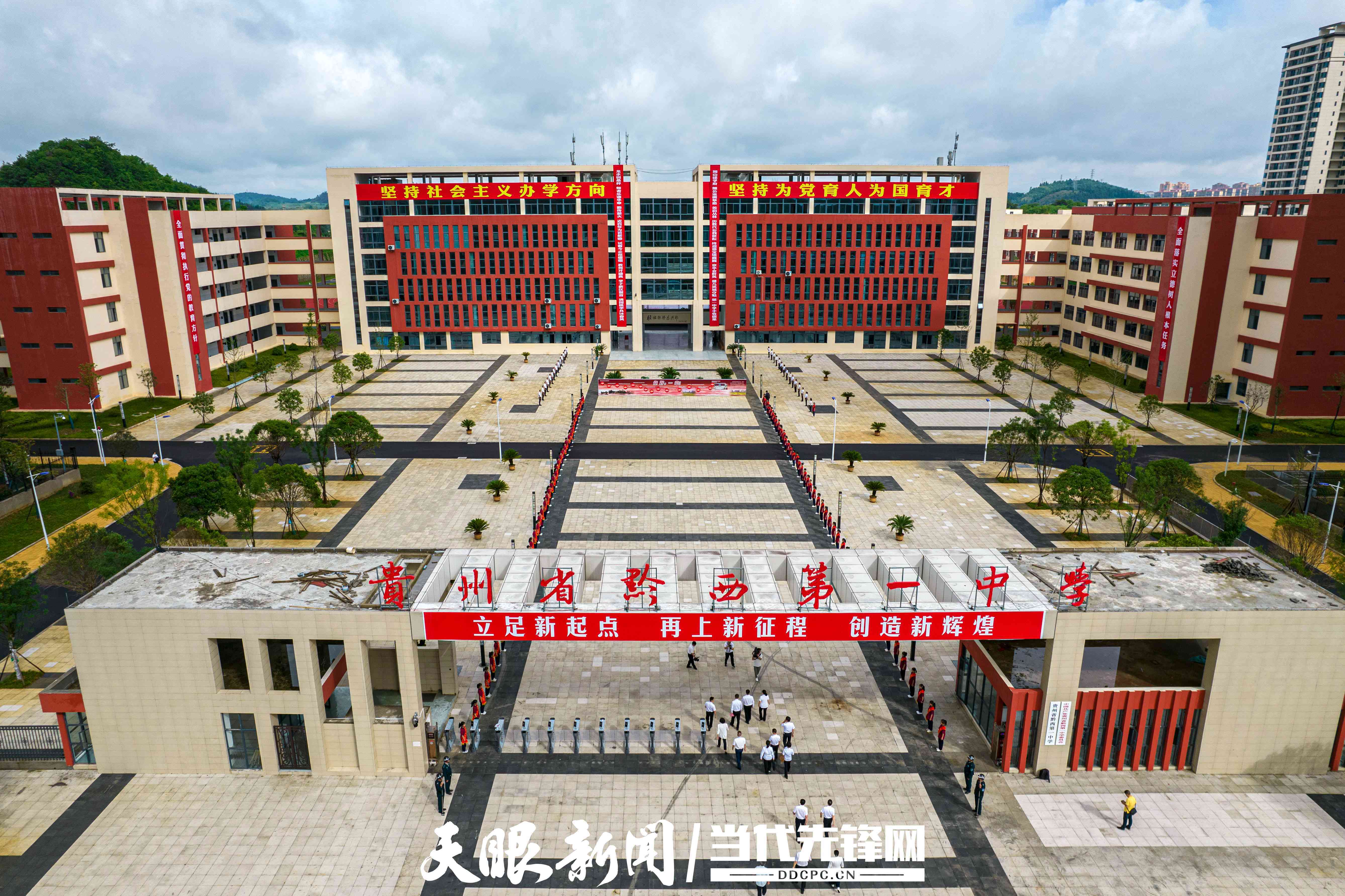 贵州省黔西县第一中学图片