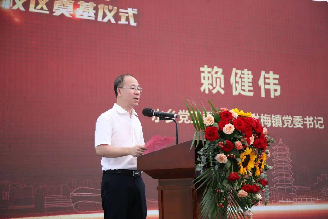 东莞水乡党工委书记,洪梅镇党委书记赖健伟,市交通运输局局长祁志强