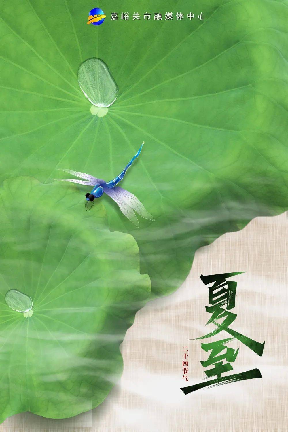 夏至| 万物生长 浓荫夏长_夏天_节气_北回归线