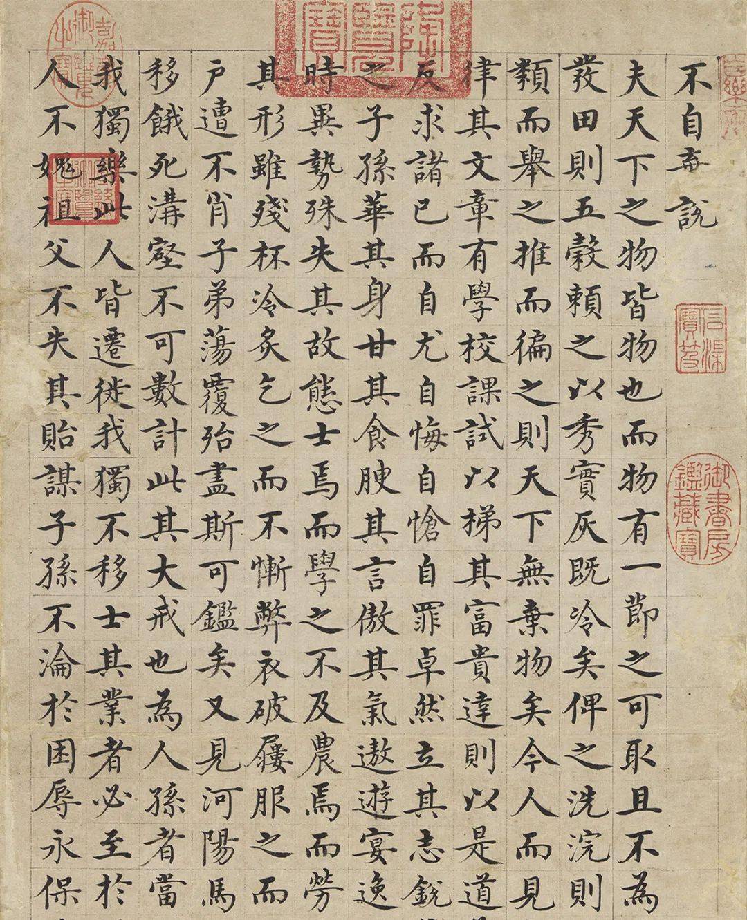 明代沈度楷书《不自弃说》轴台北故宫博物院藏此幅为沈度七十岁所书