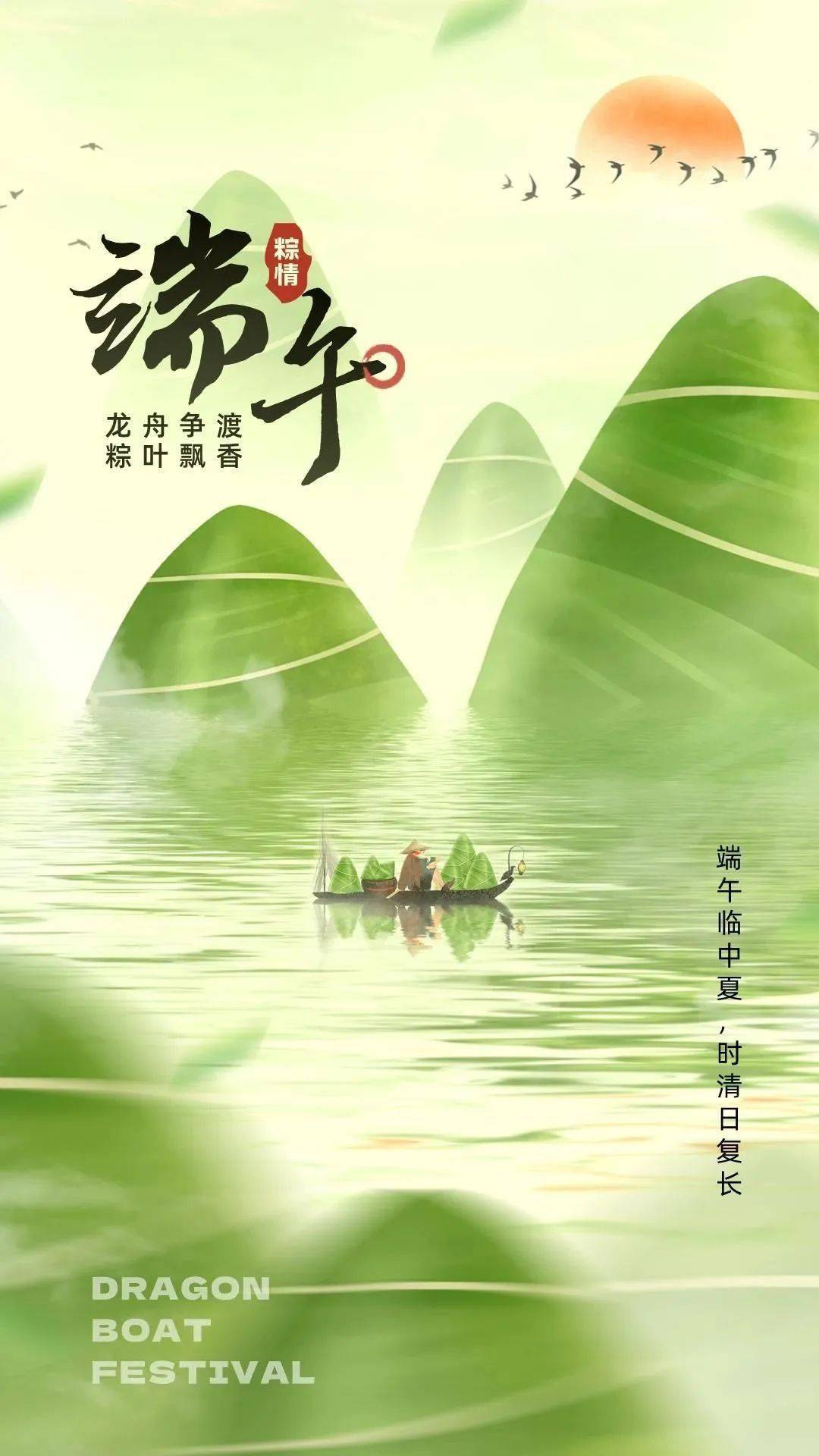 适合6.22端午节的发圈文案