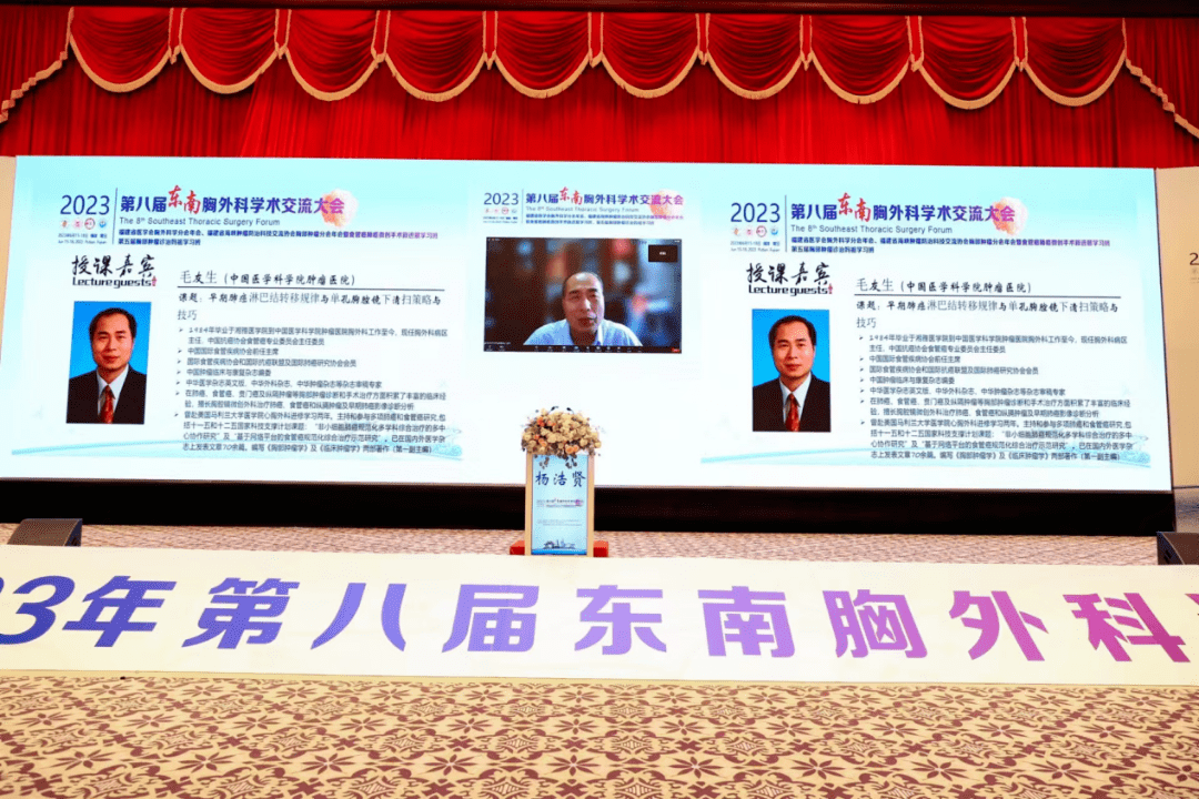 中国医学科学院肿瘤医院毛友生教授授课《早期肺癌淋巴结转移规律与