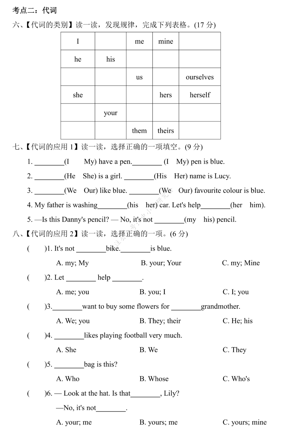 【人教版(PEP)】英语小升初总复习 单选题专项复习（含答案）(人教PEP版英语六年级（下）小升初专项复习卷7套)