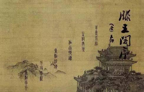 《滕王阁序》竟有四十个成语,不愧是"天下第一骈文"_中国_胜地_雁阵